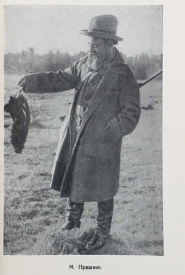 Лидин В. Люди и встречи. М., 1957.